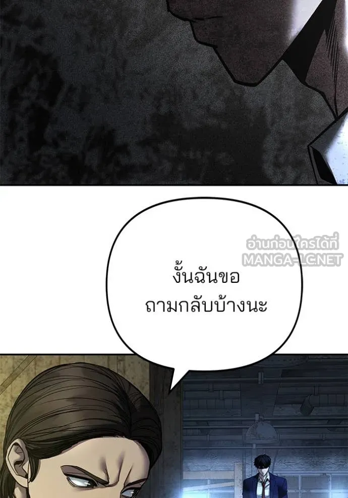 เลวฟาดเลว ตอนที่ 166 รูปที่ 70