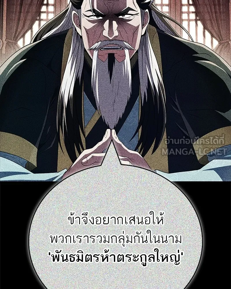 สุดยอดเทรนเนอร์แห่งยุทธภพ ตอนที่ 89 ฟ้าใหม่ รูปที่ 21