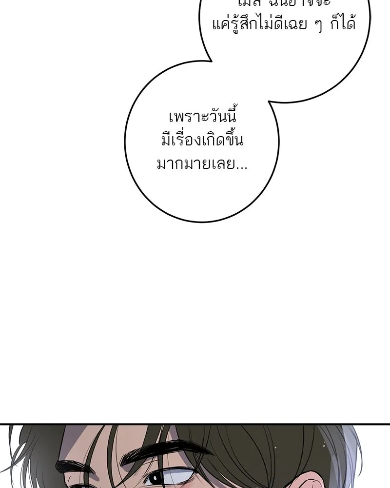ตำนานเทพธิดาตกสวรรค์ ตอนที่ 37 รูปที่ 52