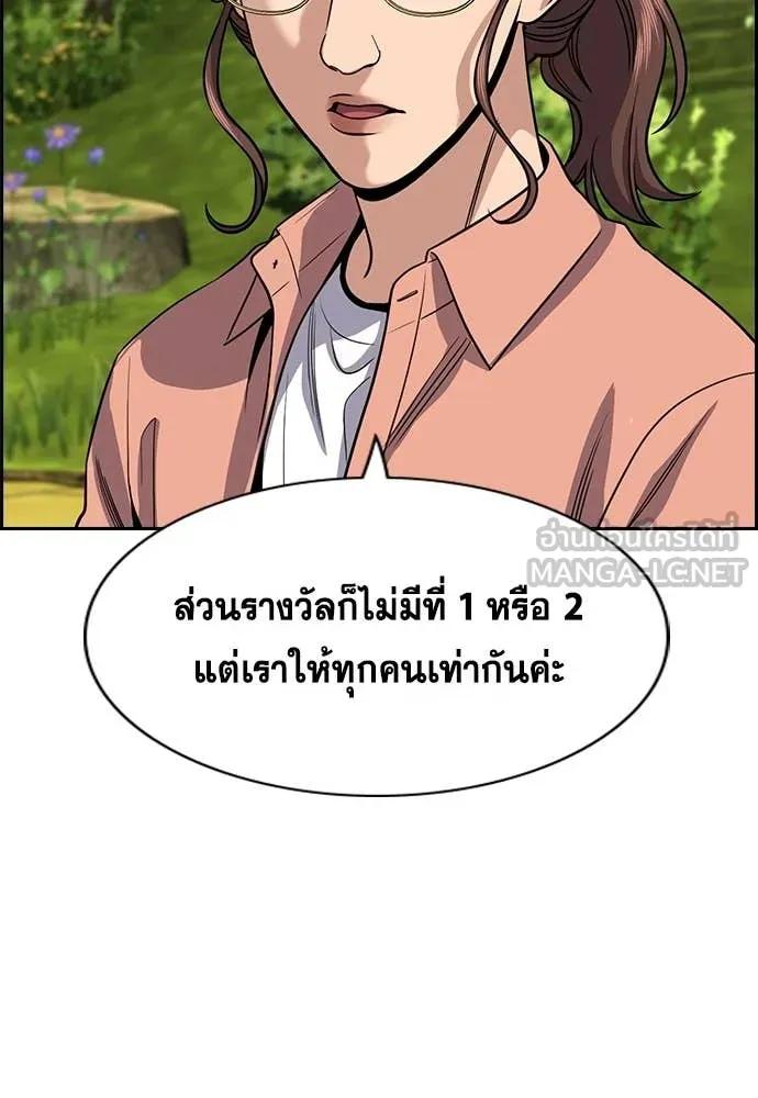 การศึกษาที่แท้จริง ตอนที่ 241 รูปที่ 82