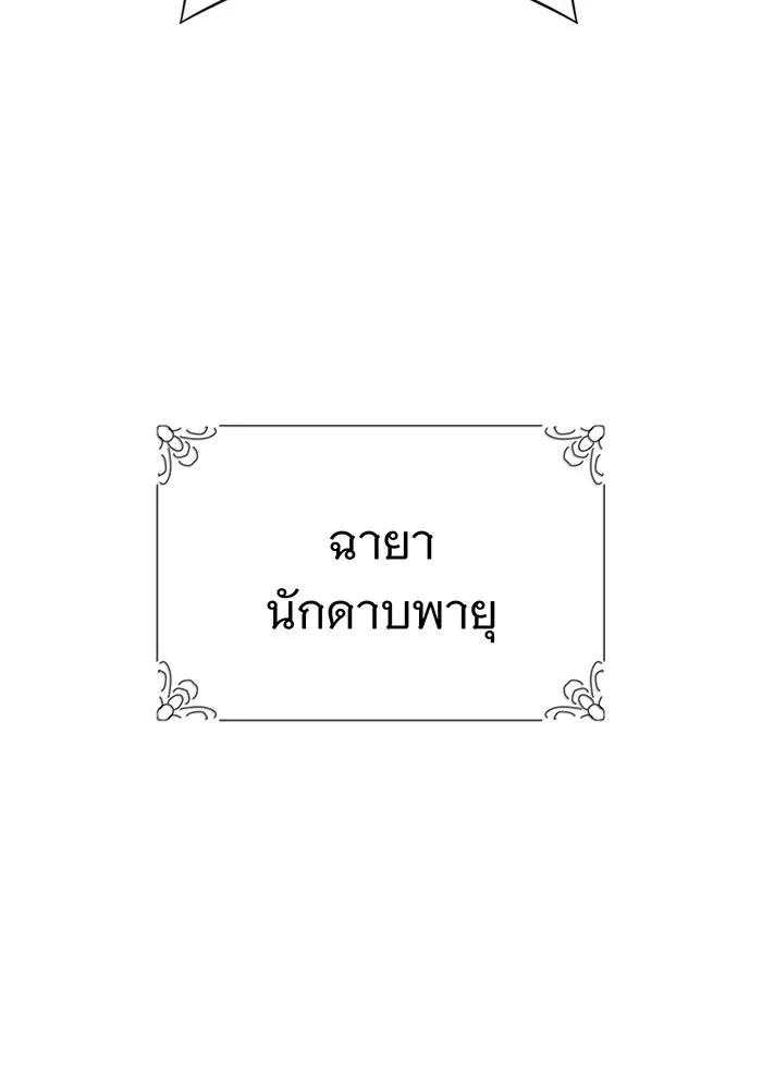 จอมเวทเกิดใหม่ในรอบ 66666 ปี ตอนที่ 40 รูปที่ 136