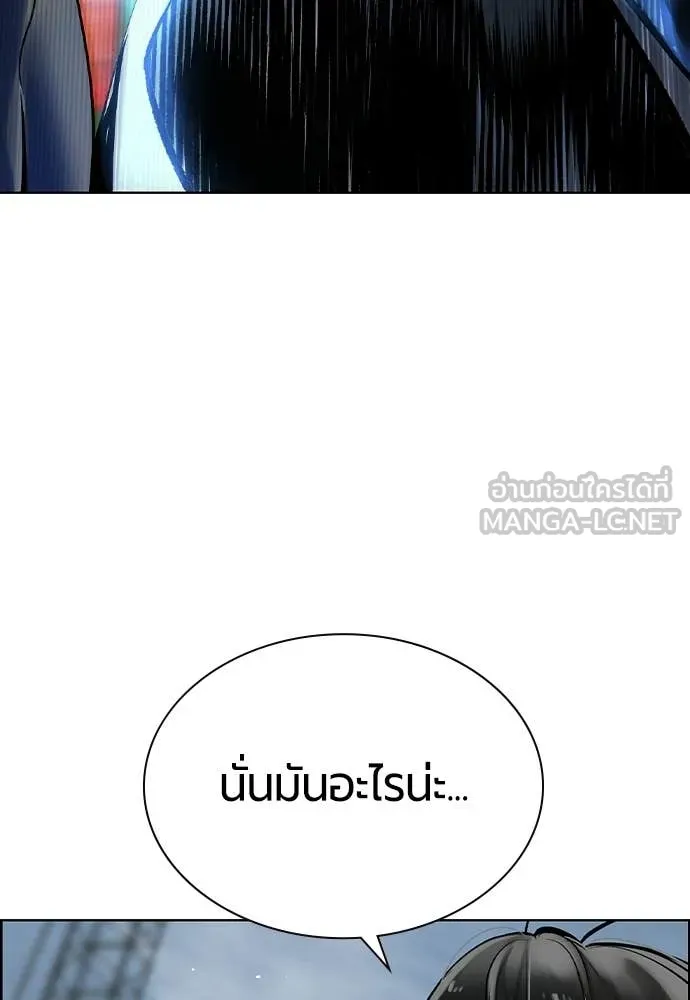 Jungle Juice ตอนที่ 194 รูปที่ 127