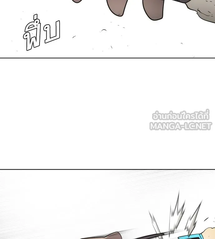 ยุคแห่งยอดมนุษย์ ตอนที่ 25 รูปที่ 93