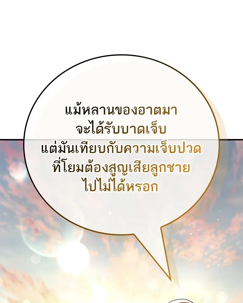 สุดยอดเทรนเนอร์แห่งยุทธภพ ตอนที่ 58 ยาฟื้นฟูพลังขนาดใหญ่ที่แย่งมา รูปที่ 77