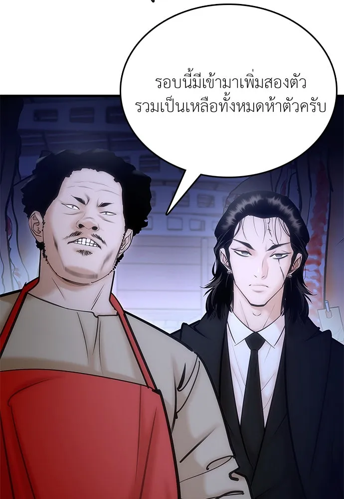 สุภาพบุรุษสูทดำ ตอนที่ 1 รูปที่ 5