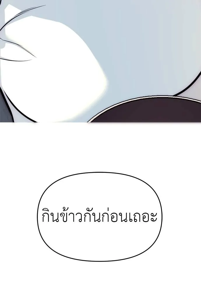 Undercover Chaebol ตอนที่ 80 รูปที่ 176