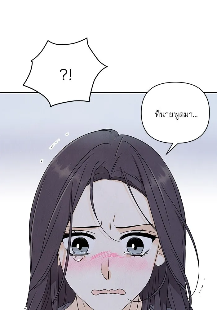 ปุลโซราได้เวลาดัง ตอนที่ 26 รูปที่ 4