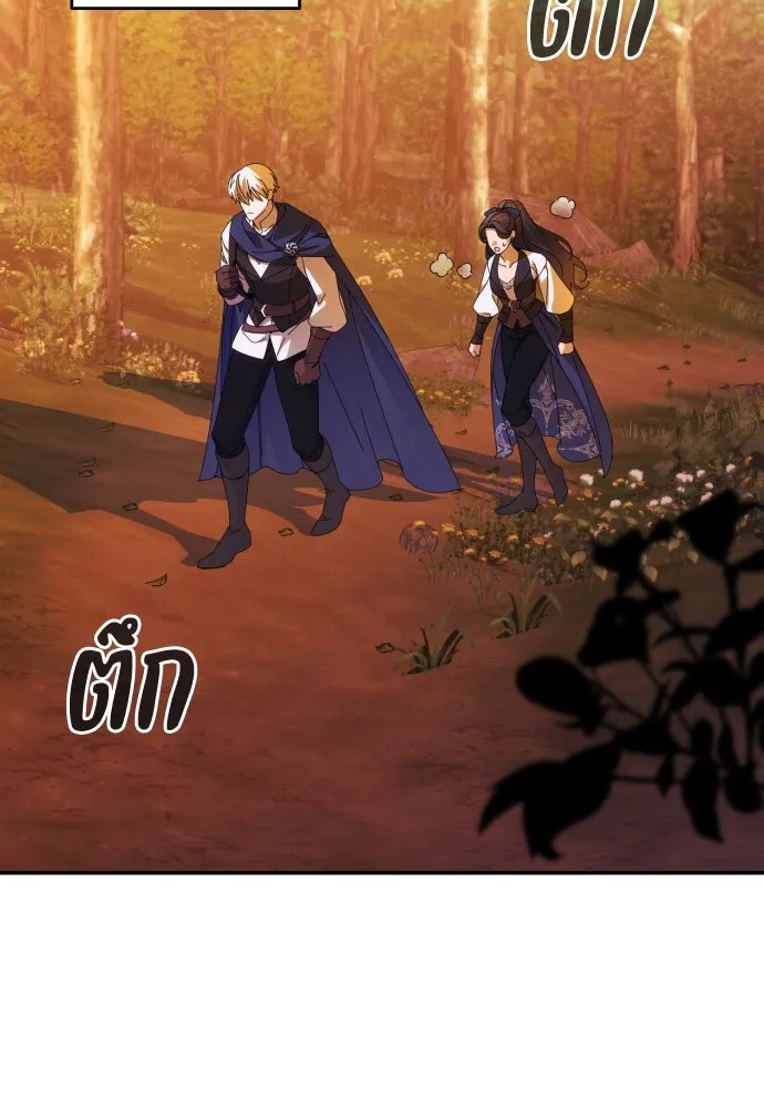 ฉันจะจีบท่านดยุกแดนเหนือ ตอนที่ 80 รูปที่ 19