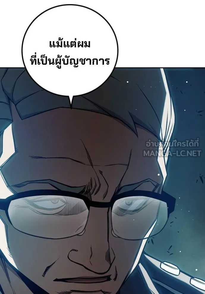 เยาวชนคนคุก ตอนที่ 71 รูปที่ 75