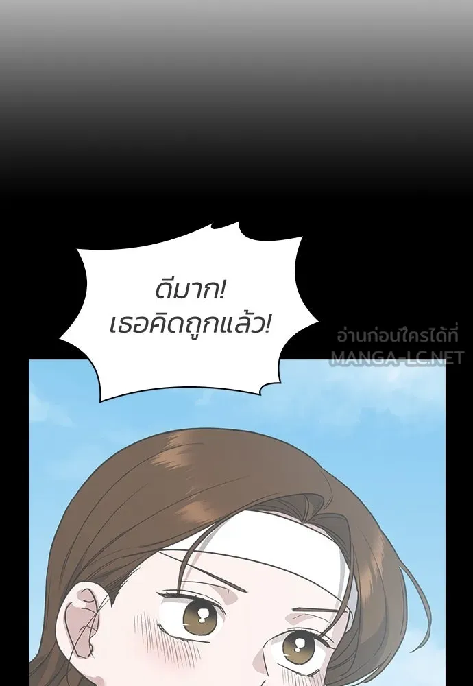 รักแล้วห้ามเลิก ตอนที่ 27 รูปที่ 159