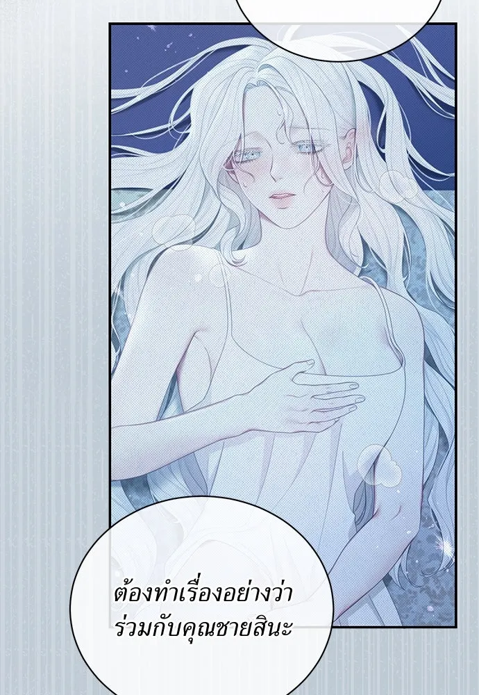 สาวใช้อย่างฉัน ขอเลือกหันหลังให้นาย ตอนที่ 18 รูปที่ 100