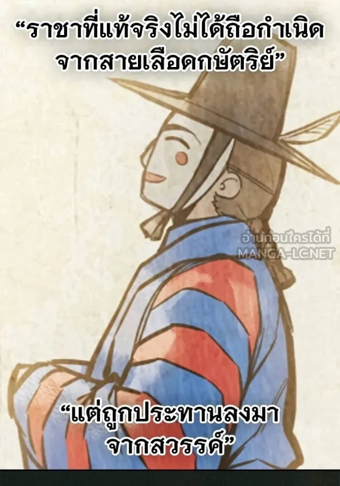 เยาวชนคนคุก ตอนที่ 78 รูปที่ 200