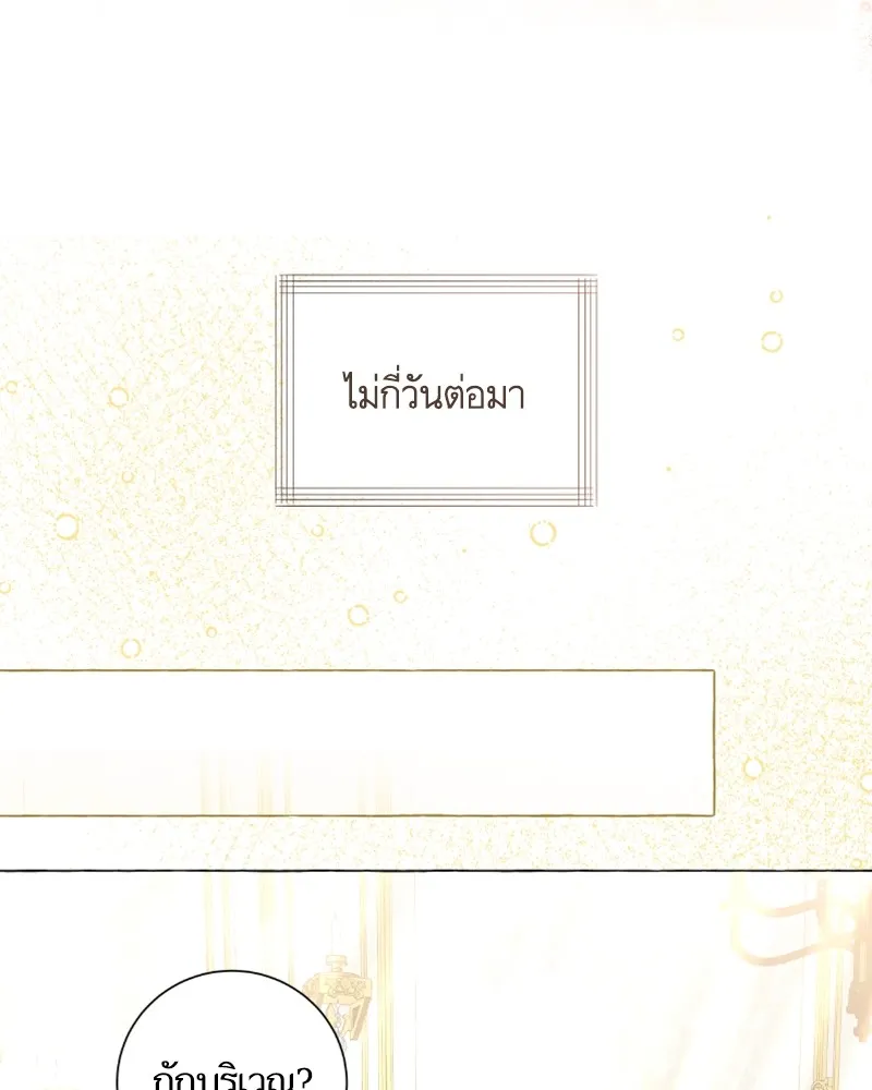 นึกว่าเป็นอิเซไคธรรมดา ตอนที่ 28 รูปที่ 107