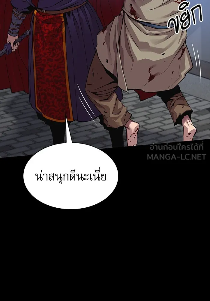 ลับลางลวง ตอนที่ 2 โอกาส รูปที่ 57