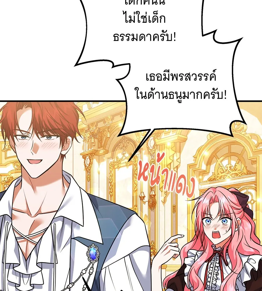 เปลี่ยนบทร้ายให้เป็นบทรัก ตอนที่ 28 รูปที่ 46