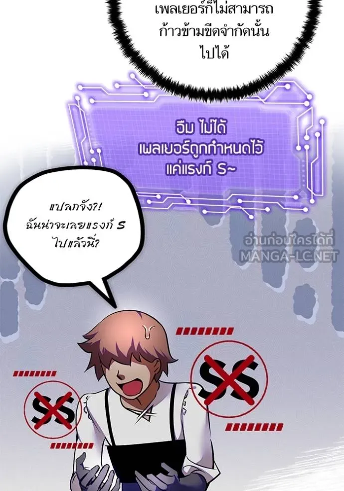 Return to Player ตอนที่ 187 รูปที่ 110