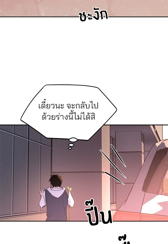 สวยเองนักเลงพอ ตอนที่ 13 รูปที่ 43
