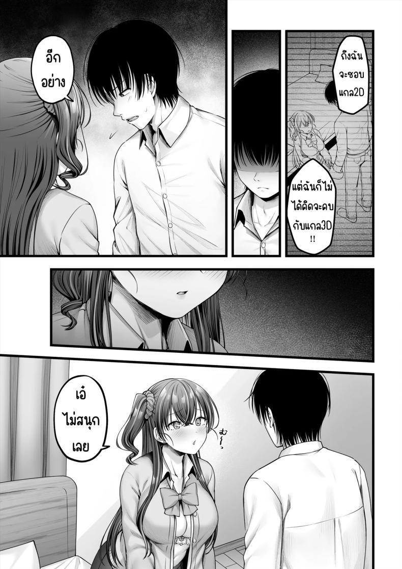 Doujin-Lc- อ่าน โดจิน มังฮวา เกาหลี ญี่ปุ่น จีน แปลไทย คนมืดมนที่บอกรักไม่เป็น [Chisakiss (Wakuta Chisaki)] Osananajimi Gal ni Suki to Ienai Inkya na Ore ตอนที่ 1 2 3 4 5 6 7 8 9 10 11 12 13 14 ฟรี ไม่มีโฆษณา อ่าน โดจิน Manhwa เกาหลี ญี่ปุ่น จีน เรามีครบ คัดมาให้เน้นๆ โดจิน 18+ รับประกันความฟินโดย  Doujin Lc