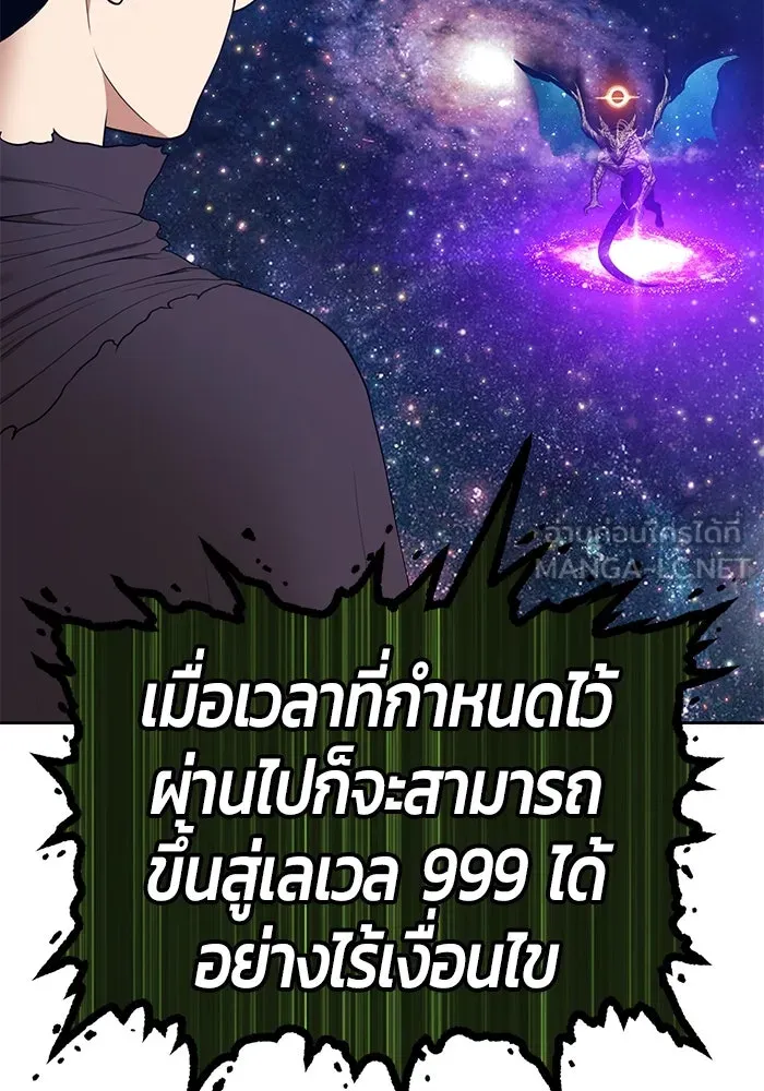 +99 ท่อนไม้พร้อมบวก ตอนที่ 11 มังกรเรียกหากายาร์โด (2) รูปที่ 210