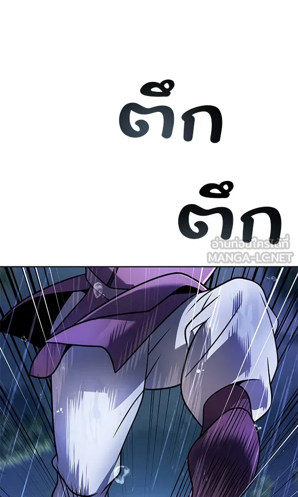 พอแล้วขันที อยากมีเจ้าโลก ตอนที่ 44 รูปที่ 15