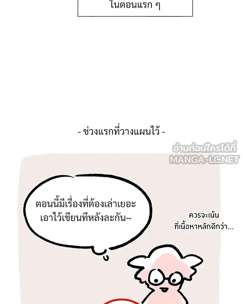 Pyramid Game เกมพีระมิด ตอนที่ รีวิว รูปที่ 12