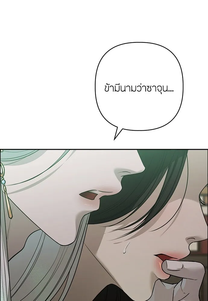 ความลับของสาวร่างทรง ตอนที่ 35 รูปที่ 74