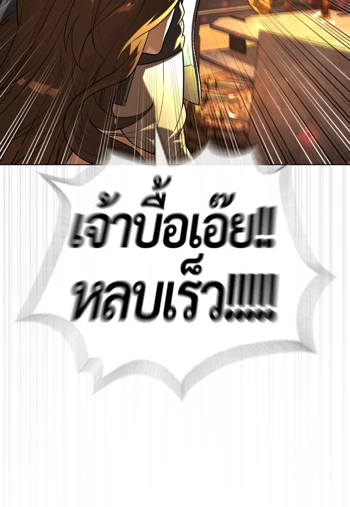 นักฆ่าย้อนวัย ตอนที่ 94 รูปที่ 83