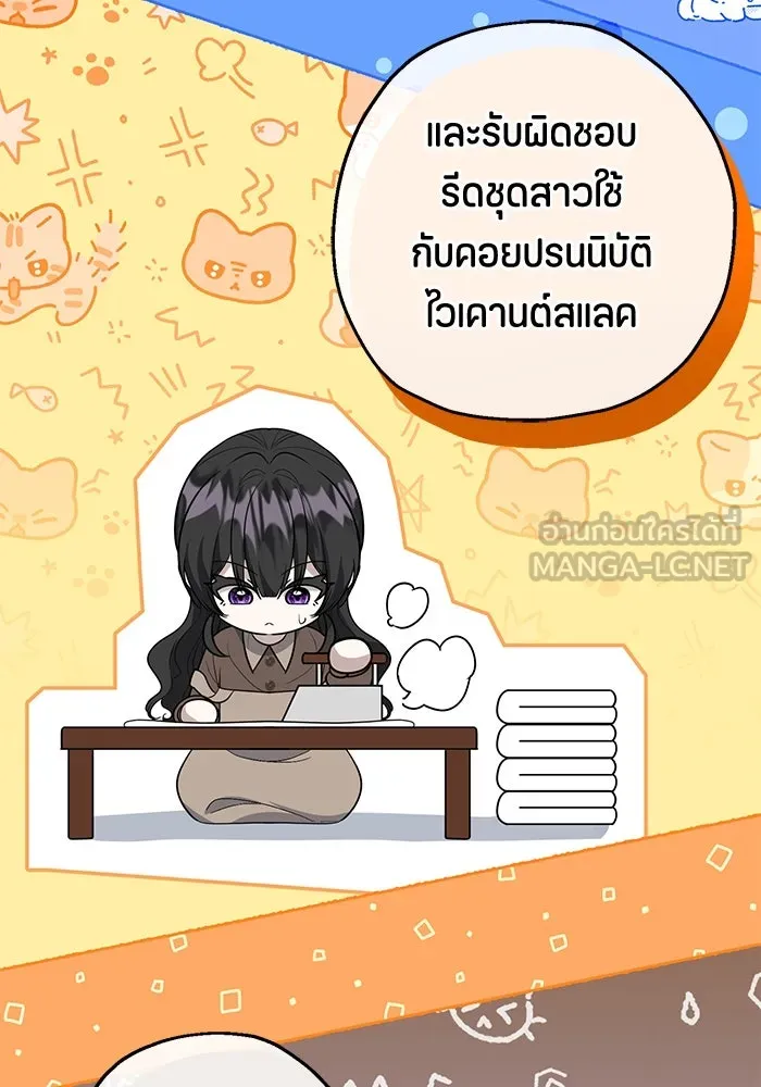 ป๊ะป๋าขา หนูลาแล้ว ตอนที่ 17 รูปที่ 90