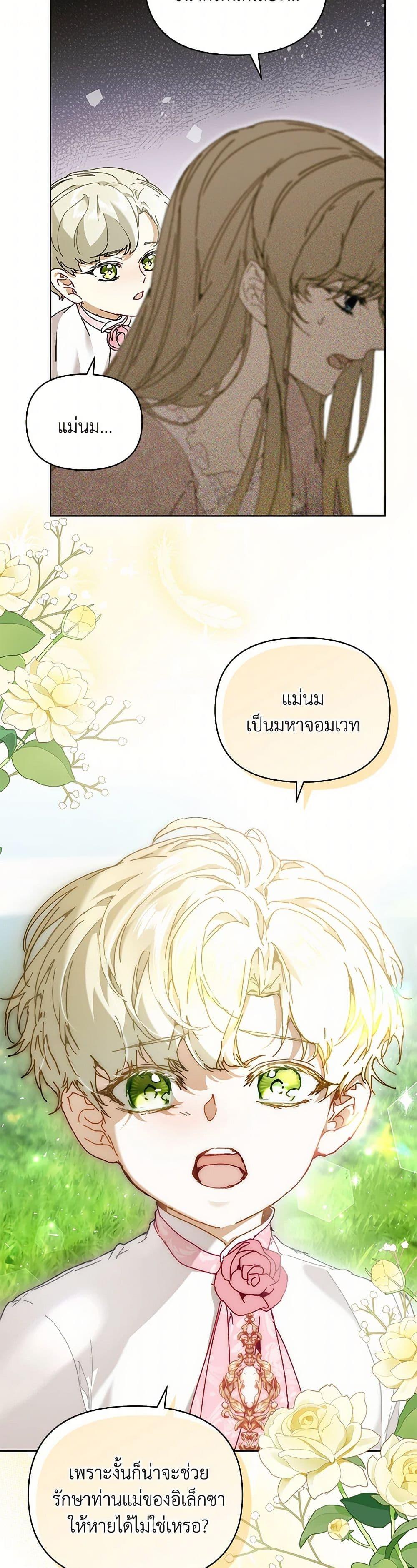 Manga-lc-com อ่านมังงะ อ่านการ์ตูน ออนไลน์ ฟรี I’m the Villainous Male Lead’s Terminally-Ill Aunt ตอนที่ 1 2 3 4 5 6 7 8 9 10 11 12 13 14 ฟรี ไม่มีโฆษณา Manga-lc - อ่าน มังงะ อ่าน การ์ตูน ออนไลน์ อ่านมังงะ ฟรี