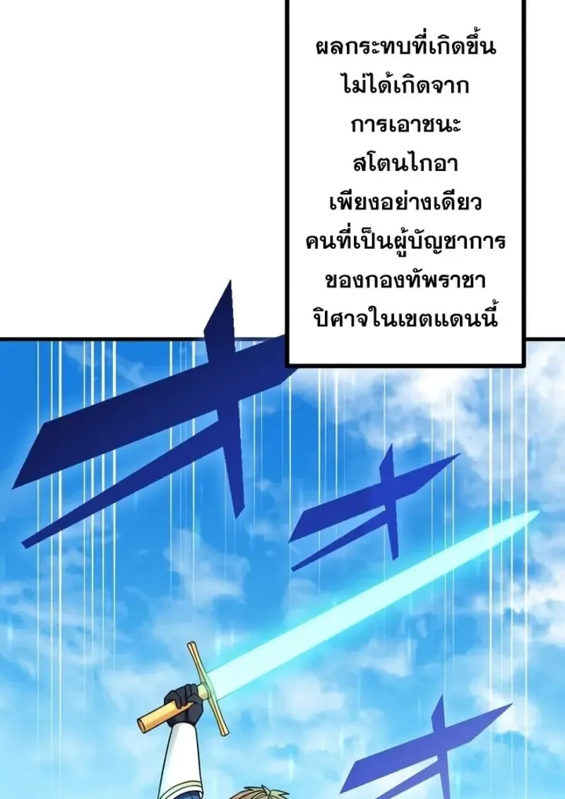 The Strongest Assassin Gets Transferred To Another World With His Whole Class ตอนที่ ตอนที่ 52 รูปที่ 8