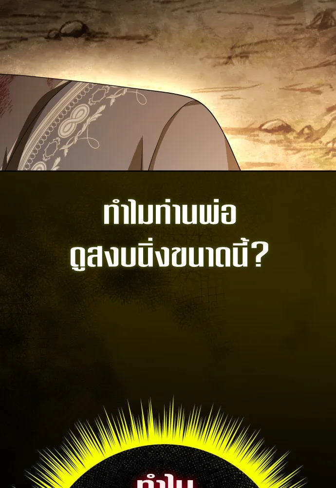 ชิงชีวิตพลิกลิขิตชะตา ตอนที่ 197. เรื่องราวภายในกล่อง(3) รูปที่ 107