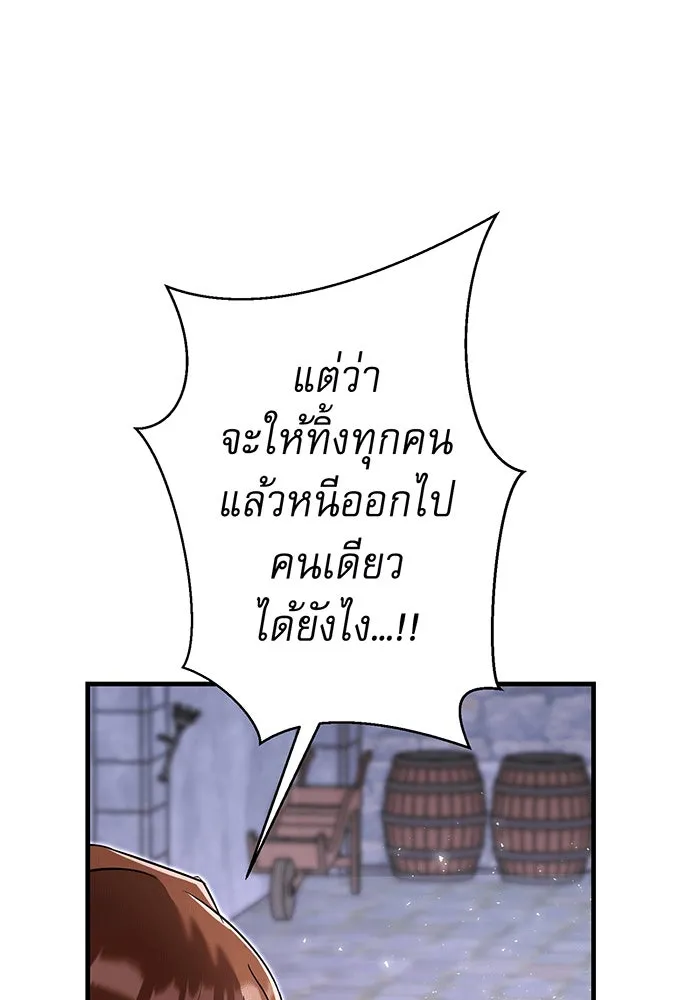 นางร้ายที่ไหนจะมีคุณธรรม ตอนที่ 137 รูปที่ 43