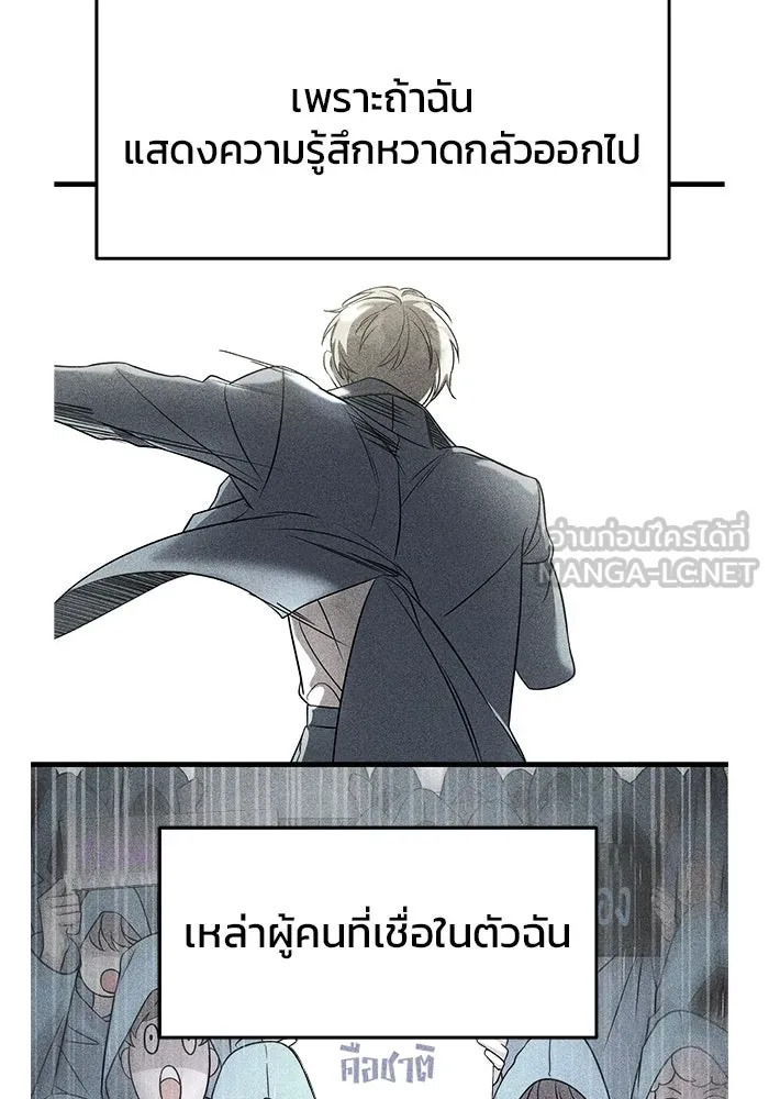 วายร้ายก็อยากมีรัก ตอนที่ 7 รูปที่ 147