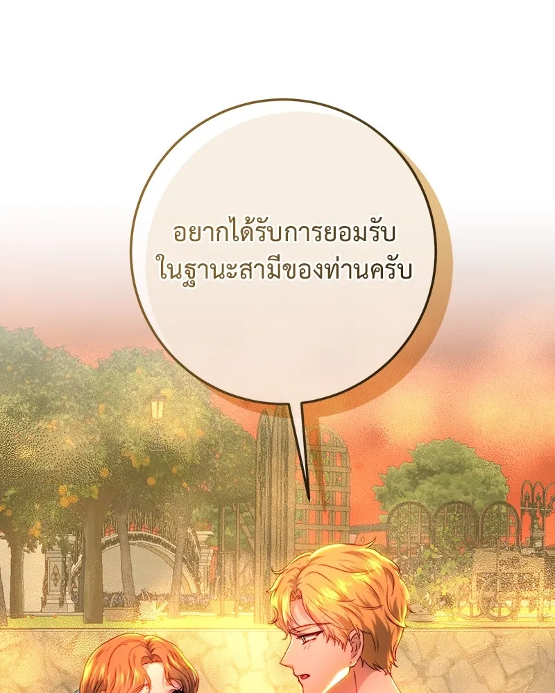 เจ้าหญิงคลั่งแห่งวังหลวง ตอนที่ 84 รูปที่ 16