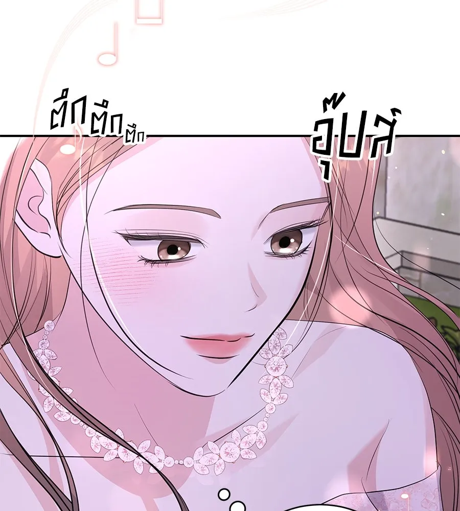 คิมหันต์นิรันดร ตอนที่ 53 รูปที่ 97