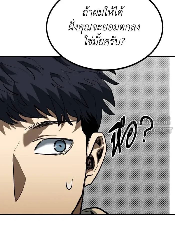 ราชาแห่งอ็อกทากอน ตอนที่ 36 รูปที่ 81