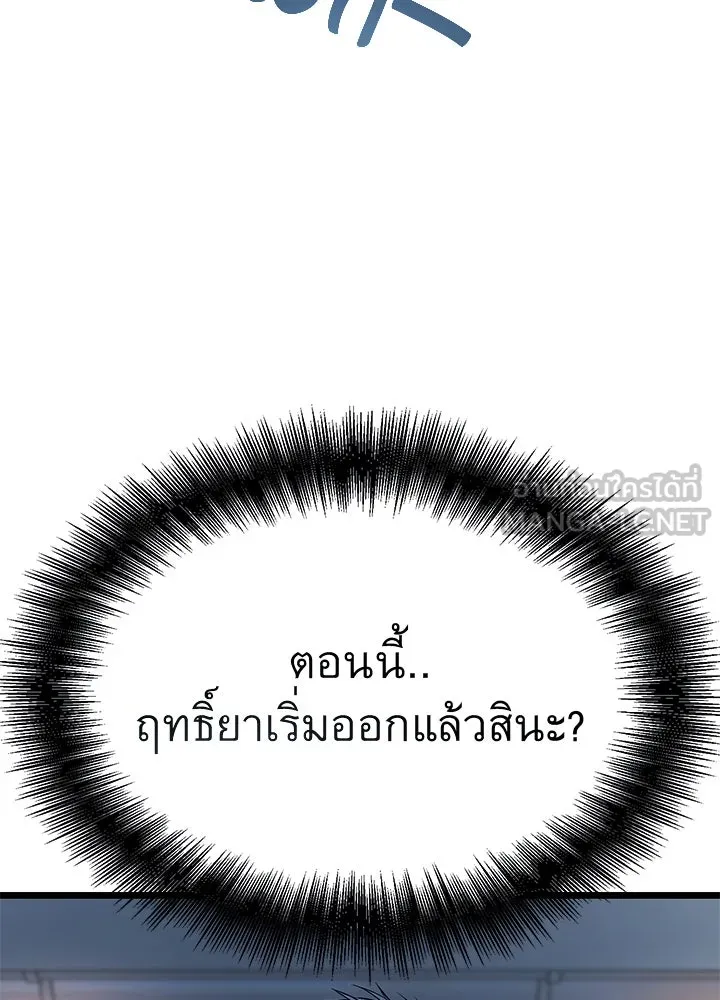 ราชาลานประลอง ตอนที่ 60 รูปที่ 72