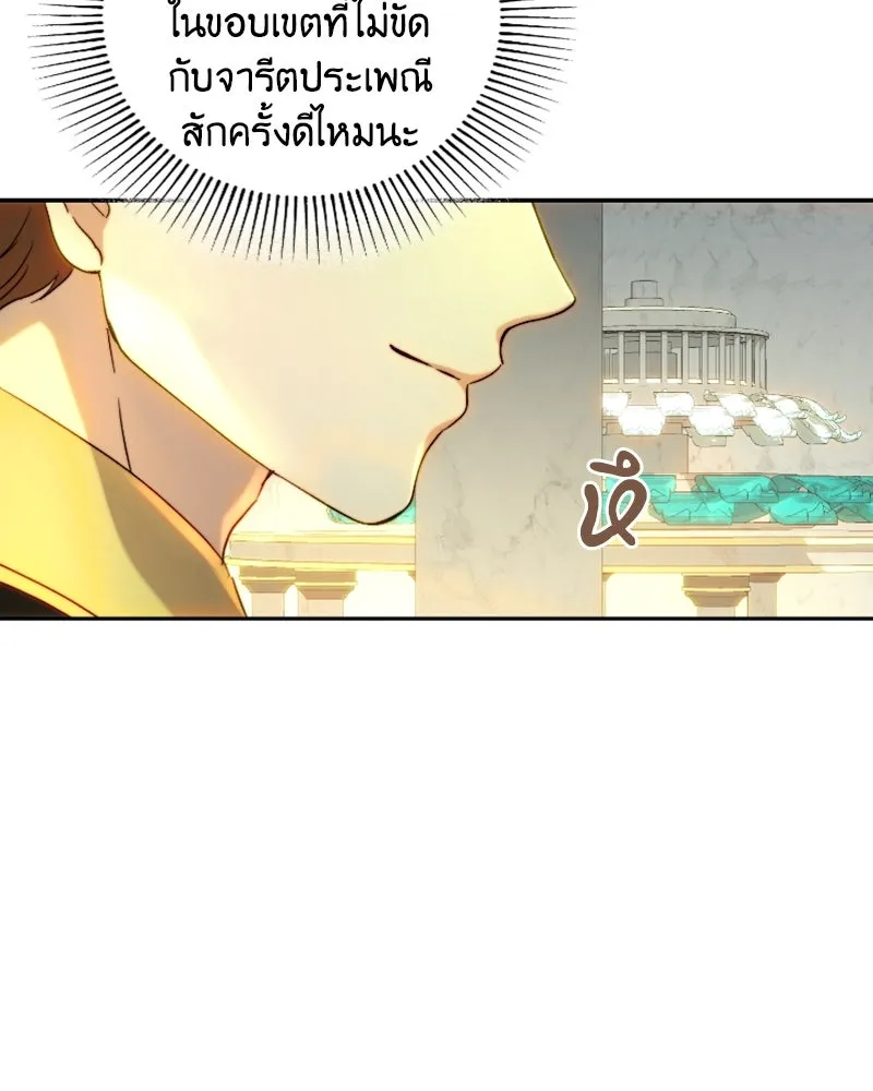 เจ้าหญิงคลั่งแห่งวังหลวง ตอนที่ 59 รูปที่ 71