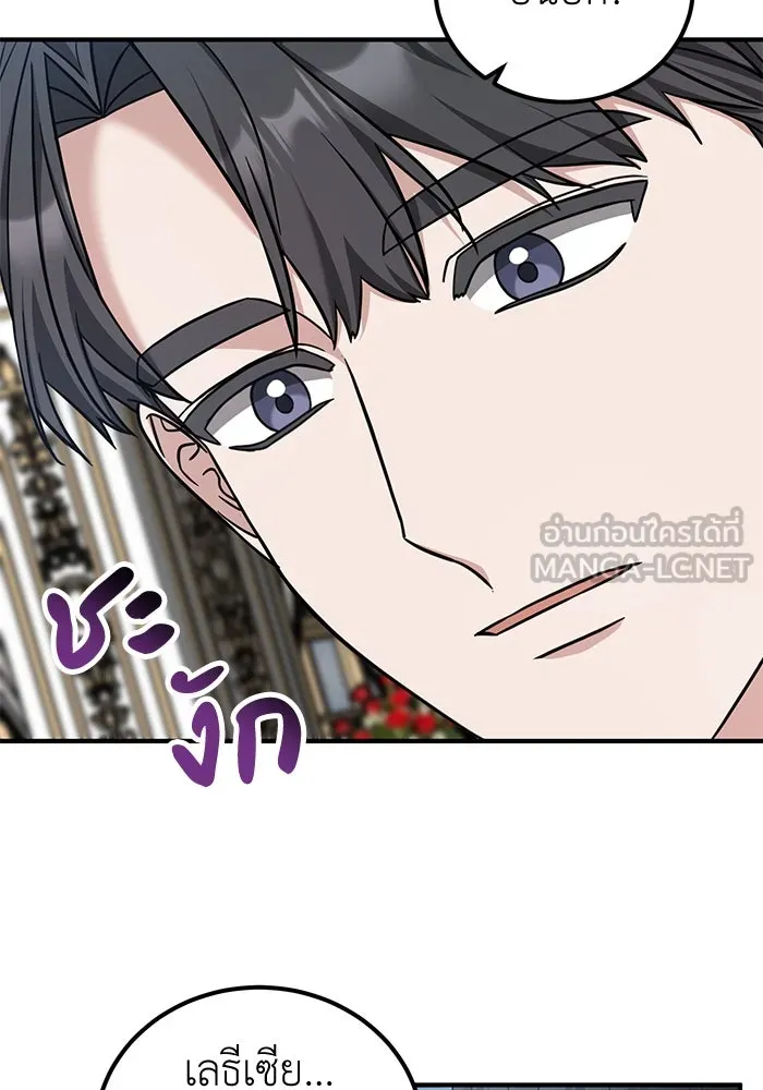 ครอบครัวพรรค์นั้น ฉันไม่มีวันกลับไป ตอนที่ 51 รูปที่ 24