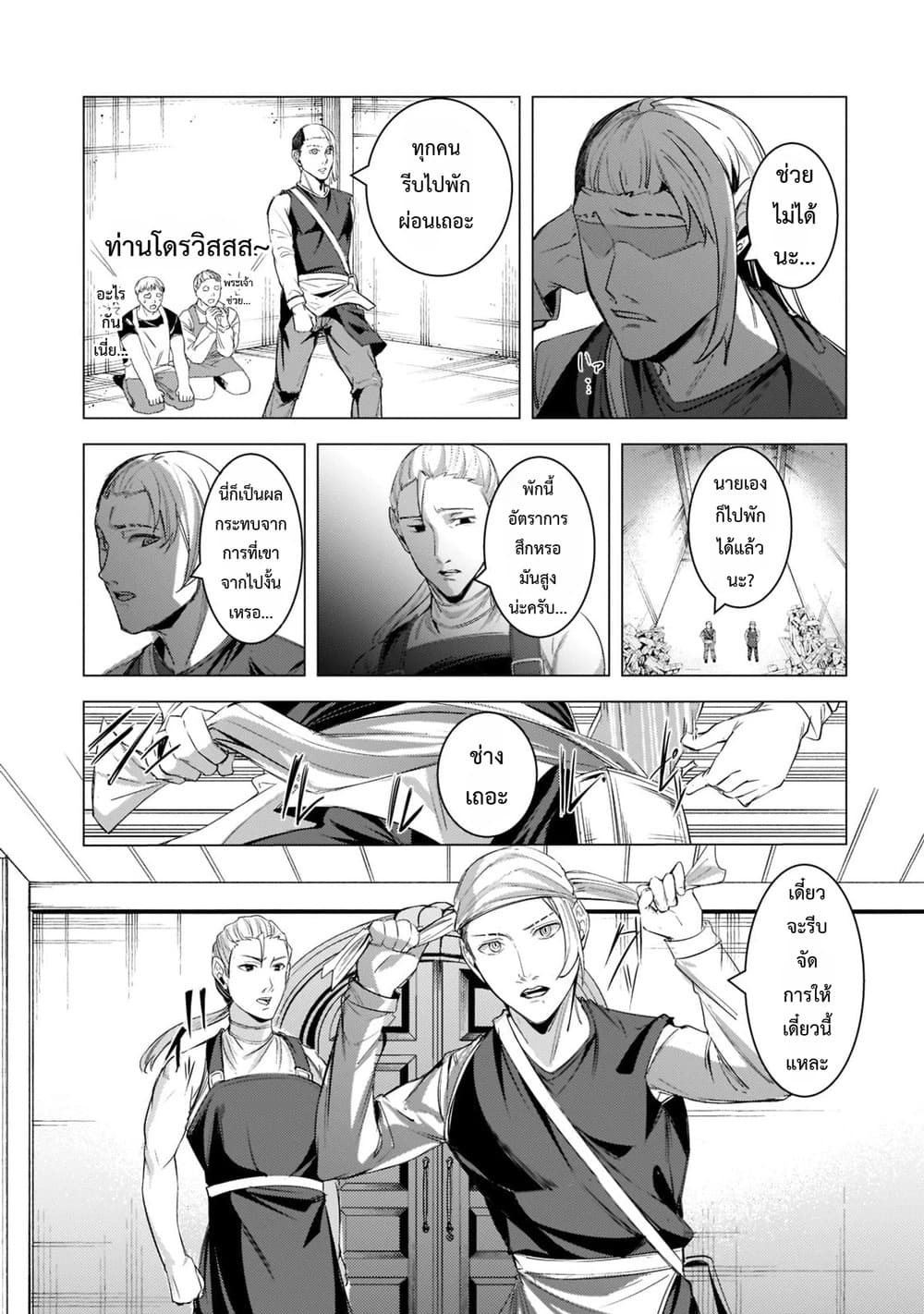 Manga-lc-com อ่านมังงะ อ่านการ์ตูน ออนไลน์ ฟรี Tsuihou Sareta S-kyuu Kanteishi wa Saikyou no Guild wo Tsuku ตอนที่ 1 2 3 4 5 6 7 8 9 10 11 12 13 14 ฟรี ไม่มีโฆษณา Manga-lc - อ่าน มังงะ อ่าน การ์ตูน ออนไลน์ อ่านมังงะ ฟรี