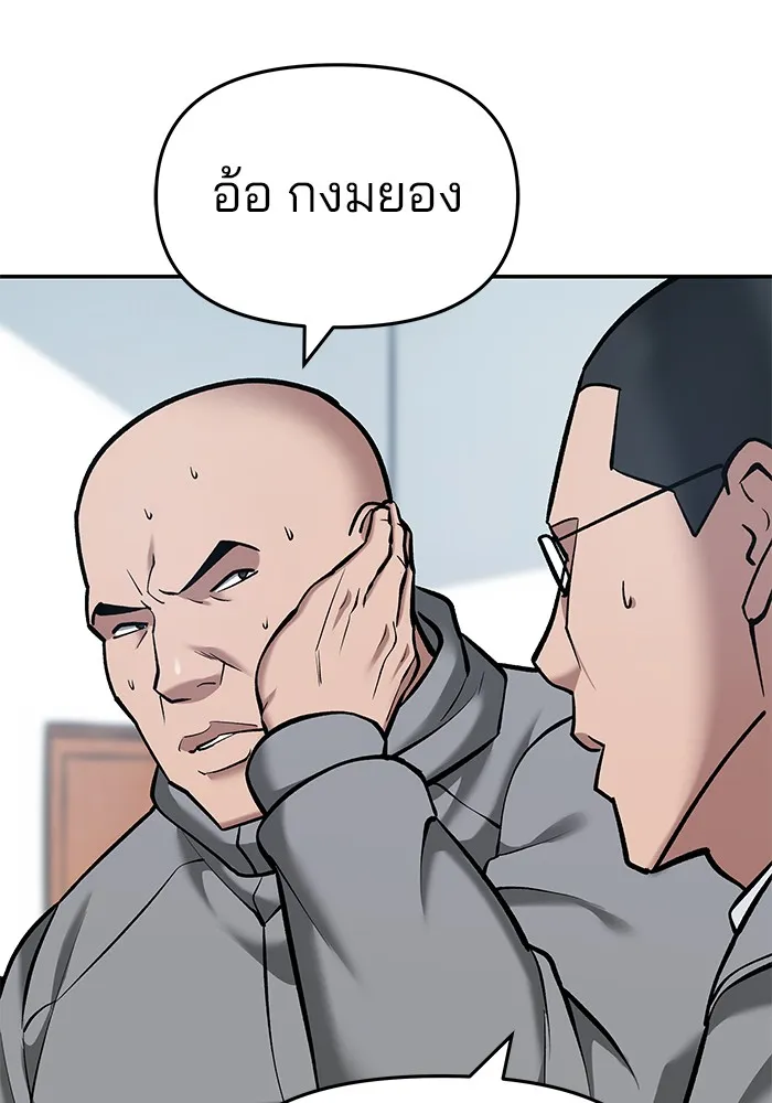 เลวฟาดเลว ตอนที่ 34 รูปที่ 46