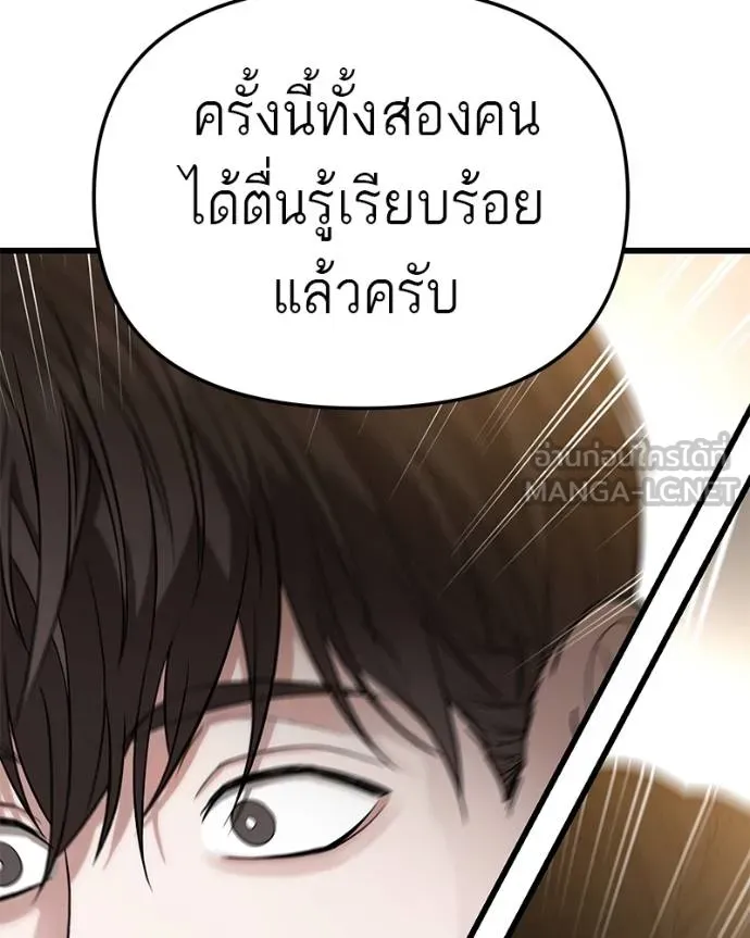 โทษที พื้นที่นี้ ตอนที่ 14 รูปที่ 9