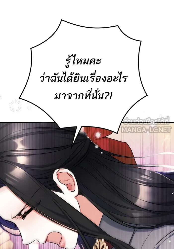 แด่ตัวละครโปรดที่ถูกทิ้ง ตอนที่ 66 รูปที่ 15