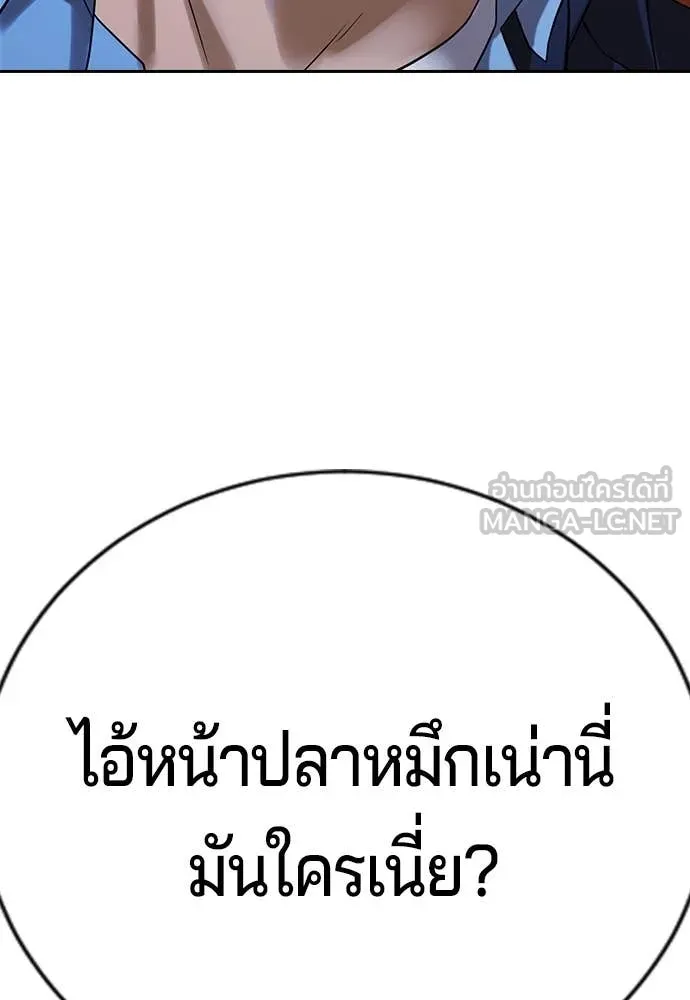 คูเซรา ตอนที่ 32 รูปที่ 168