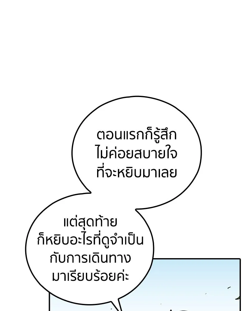 เคลวาเทส อสูรจอมราชัน ตอนที่ 20 แขกจากแดนไกล รูปที่ 17