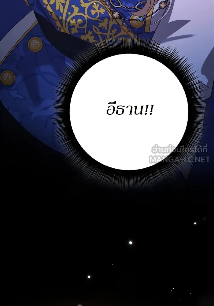 เกิดใหม่คราวนี้ ขอเป็นคนดีดูสักครั้ง ตอนที่ 115 รูปที่ 96