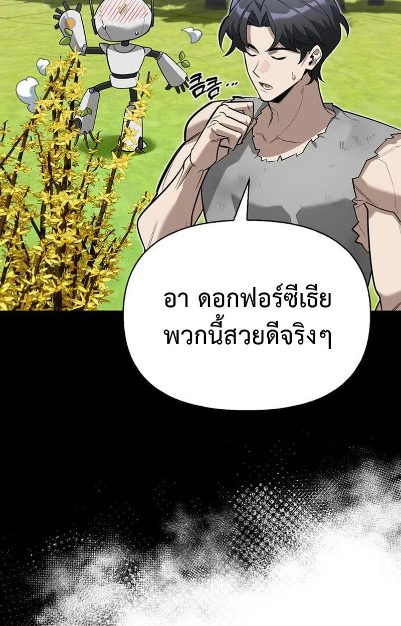 S-Class Hunter Heals with Monsters ฮ_นเตอร_ ระด_บแกร_งก_บฟาร_มมอนสเตอร_ส_ดป_วน ตอนที่ ตอนที่ 5 รูปที่ 26