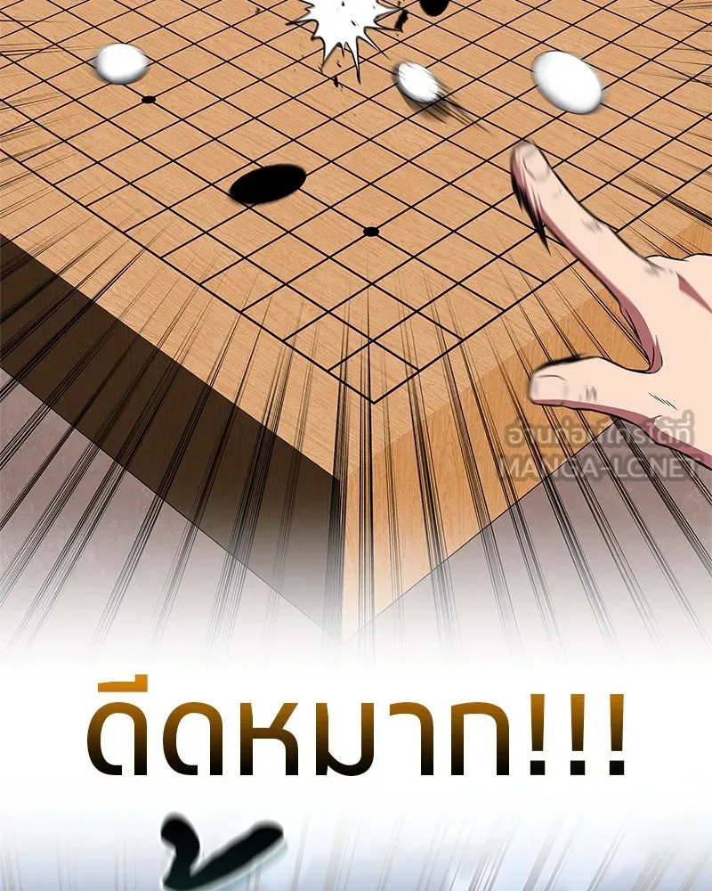 สุดยอดเทรนเนอร์แห่งยุทธภพ ตอนที่ 43 ตั้งจุย รูปที่ 126
