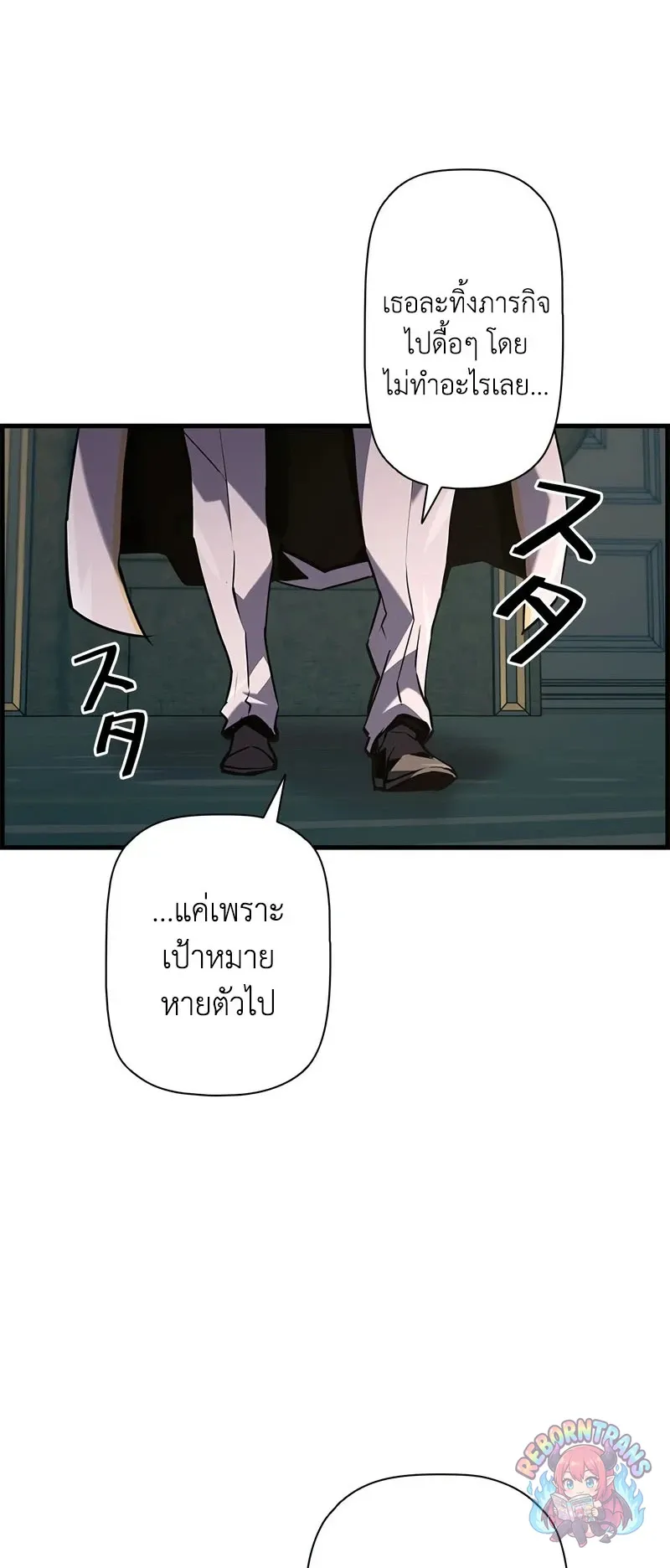 Necromancer_s Evolutionary Traits ตอนที่ ตอนที่ 112 รูปที่ 38