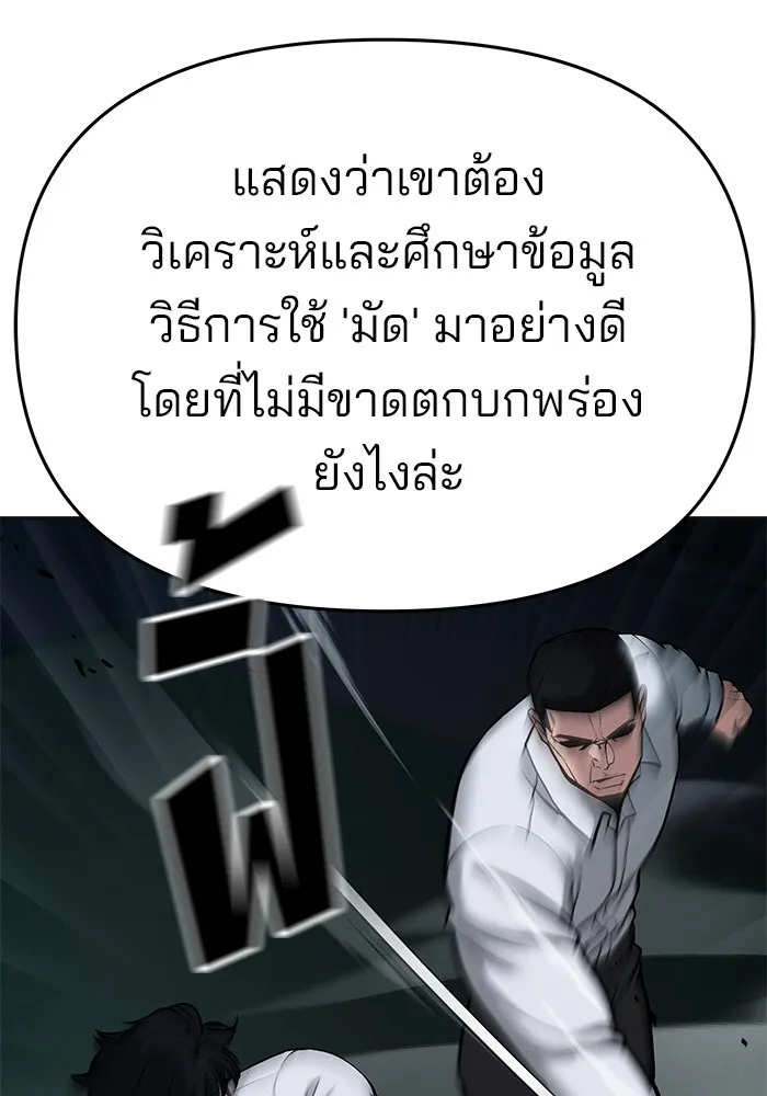 เลวฟาดเลว ตอนที่ 72 รูปที่ 164